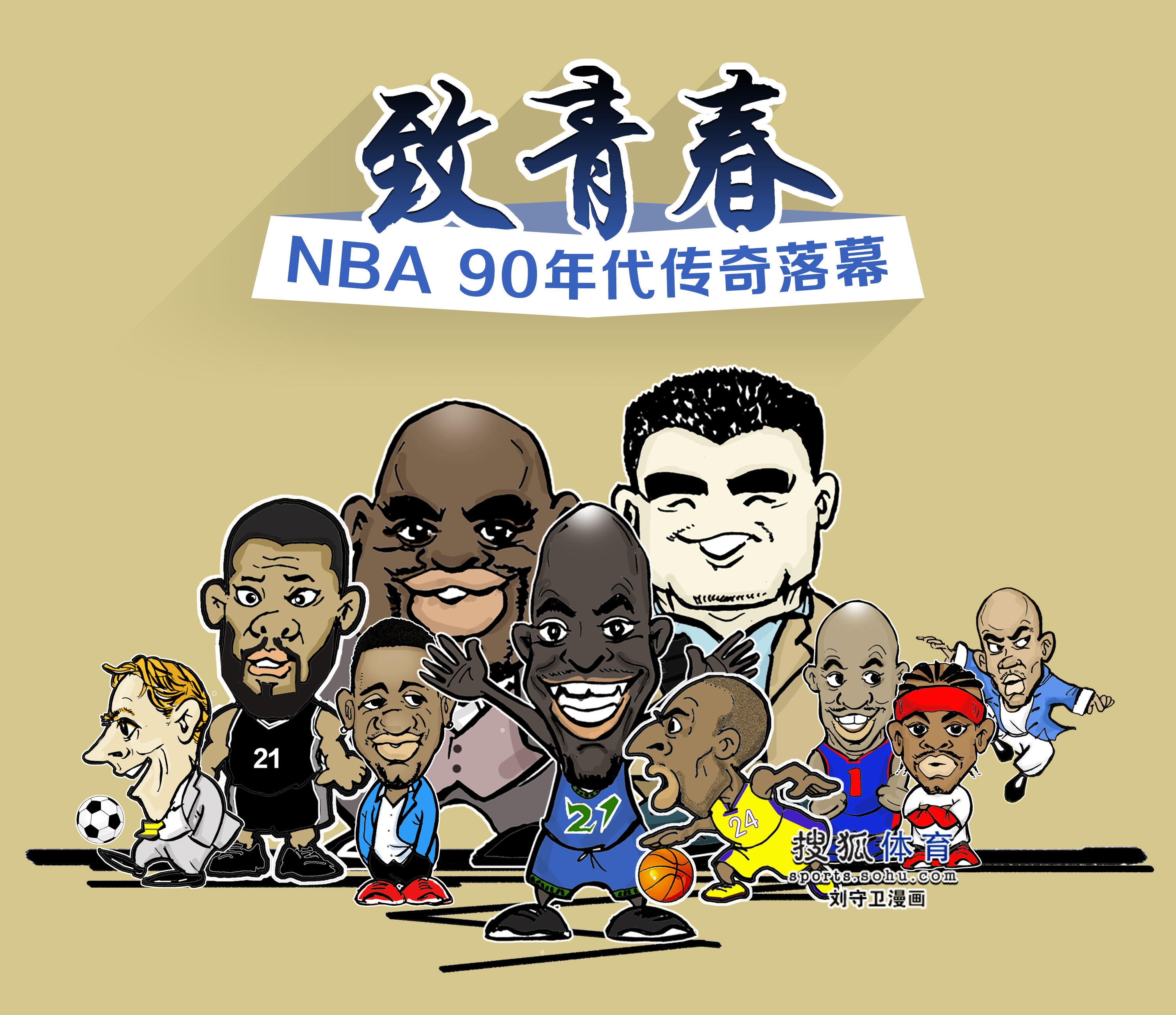 球迷