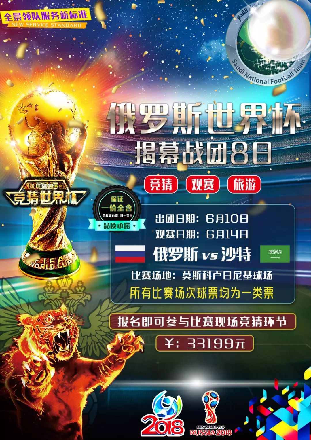受到